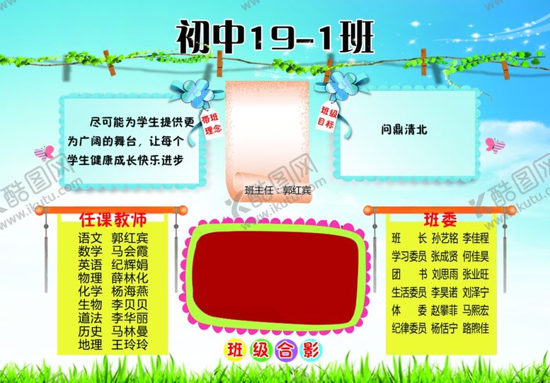 编号：43364504090023145716【酷图网】源文件下载-举牌教室展板教室标语学生