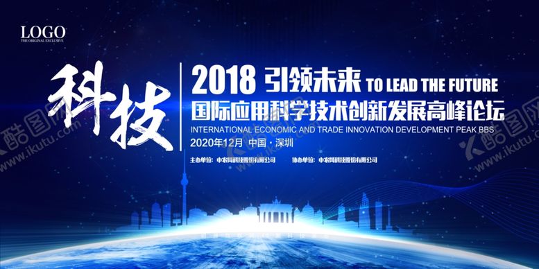 编号：22881805160738302658【酷图网】源文件下载-蓝色科技互联网企业会议背景