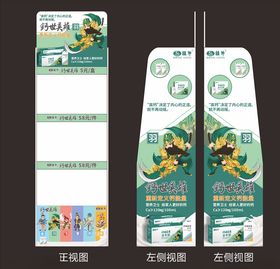 桂牛货架