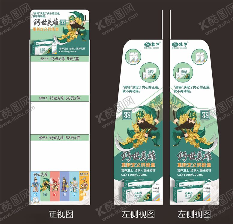 编号：74627309211304494724【酷图网】源文件下载-桂牛货架