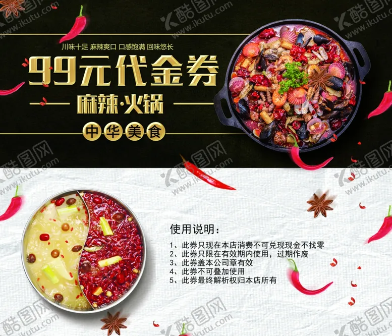 编号：75789002250016443389【酷图网】源文件下载-代金券设计