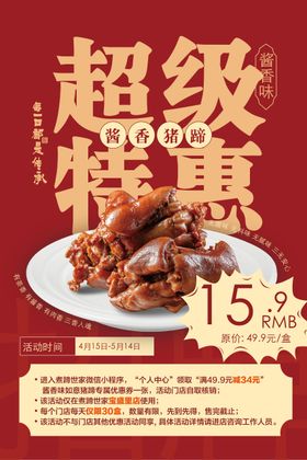 产品海报