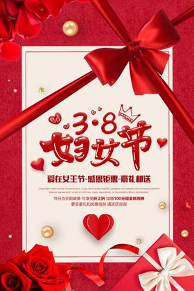 三八妇女节38妇女节妇女节