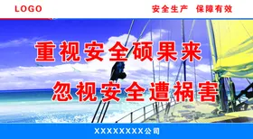 施工安全围栏宣传文化