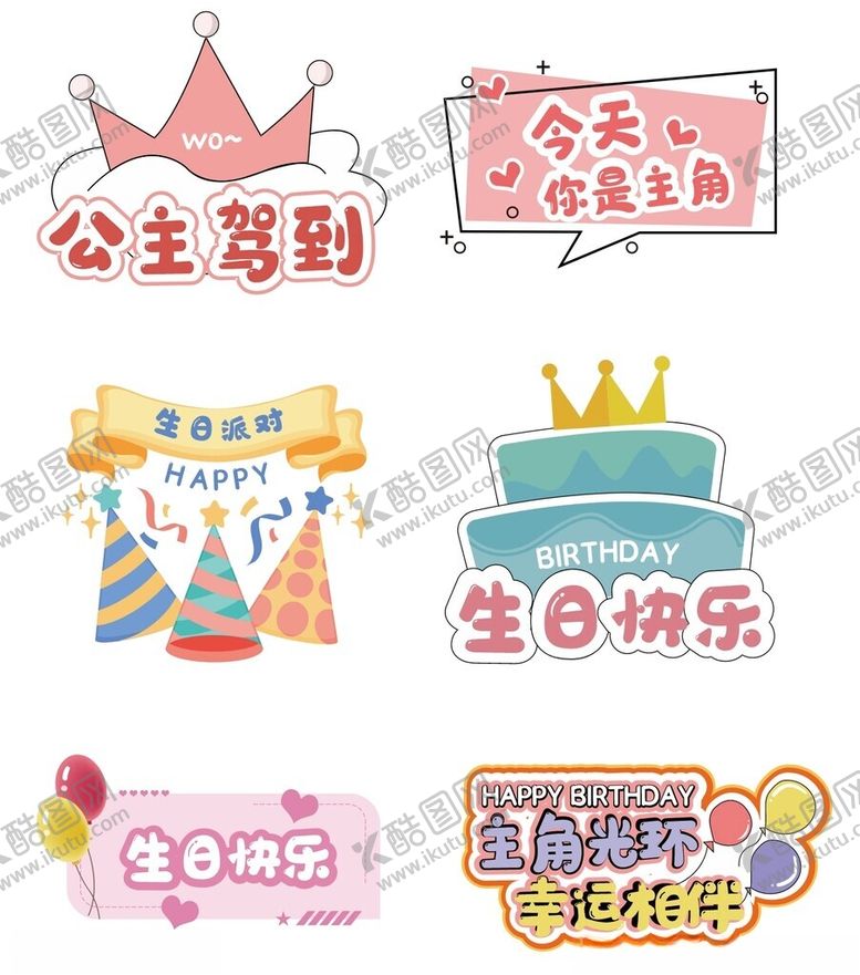 编号：88872104031326112821【酷图网】源文件下载-生日手举牌