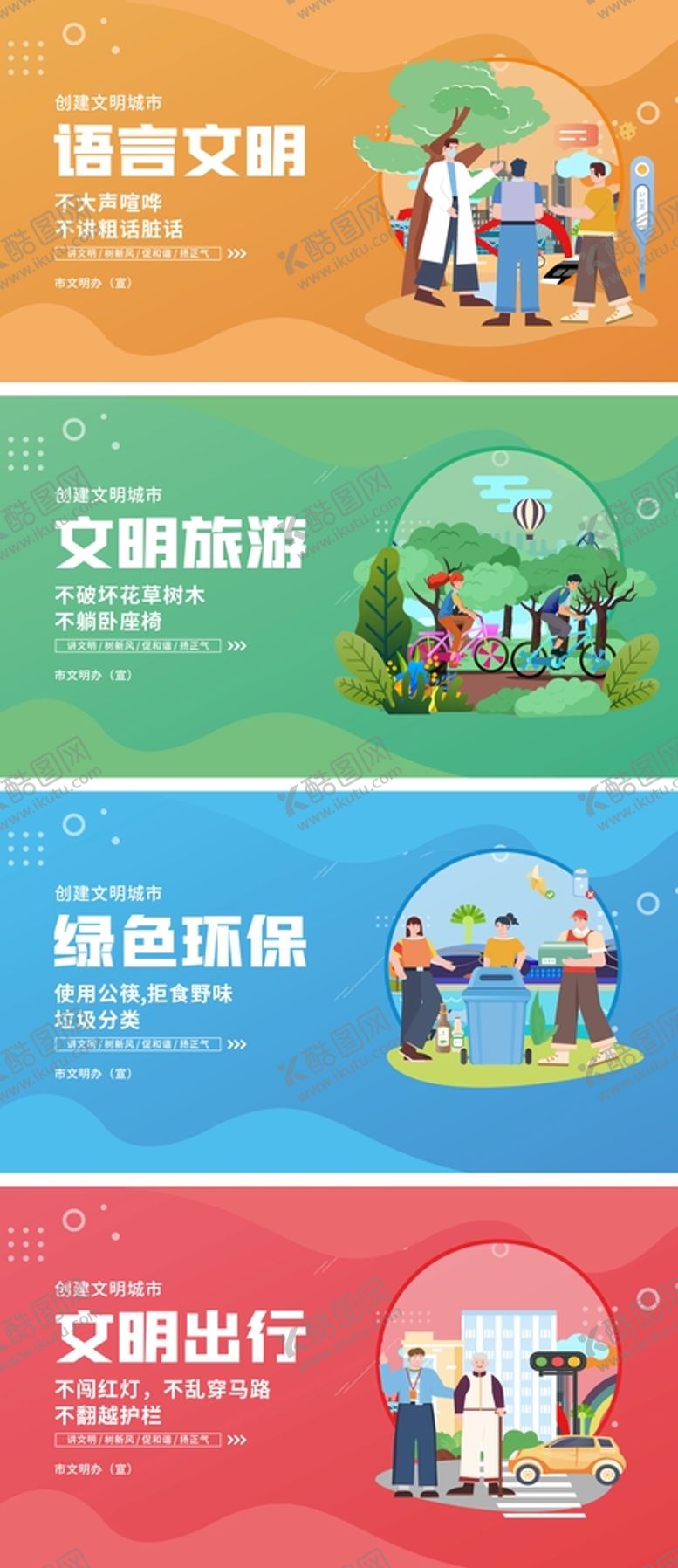 编号：85276409142028529403【酷图网】源文件下载-创文展板