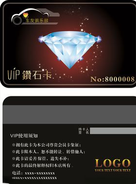汽车会员卡