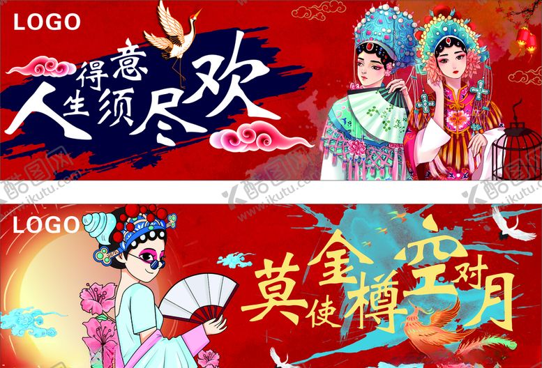 编号：58106407071329431768【酷图网】源文件下载-国潮灯箱海报