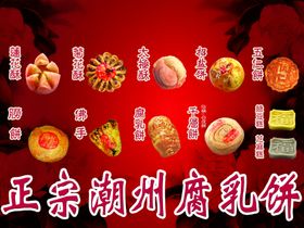 饼绿豆饼