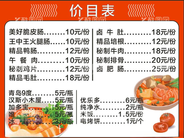 编号：94593612192352308962【酷图网】源文件下载-烤面筋小推车