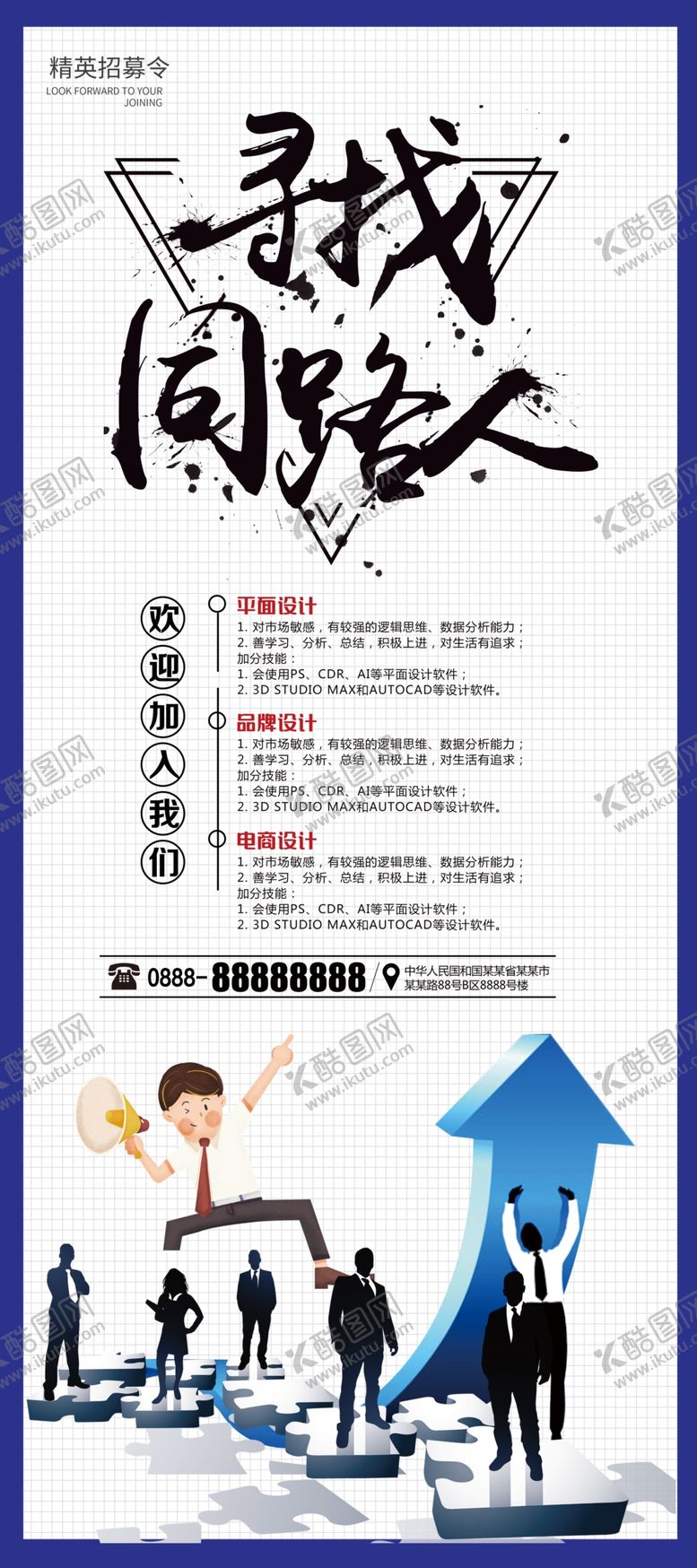 编号：39557504212030572170【酷图网】源文件下载-寻找同路人