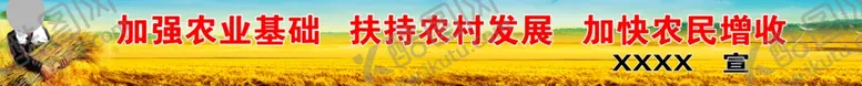 编号：24224605020126014202【酷图网】源文件下载-农村标语乡村标语