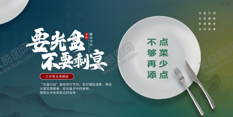 编号：38159310040528305454【酷图网】源文件下载-光盘行动