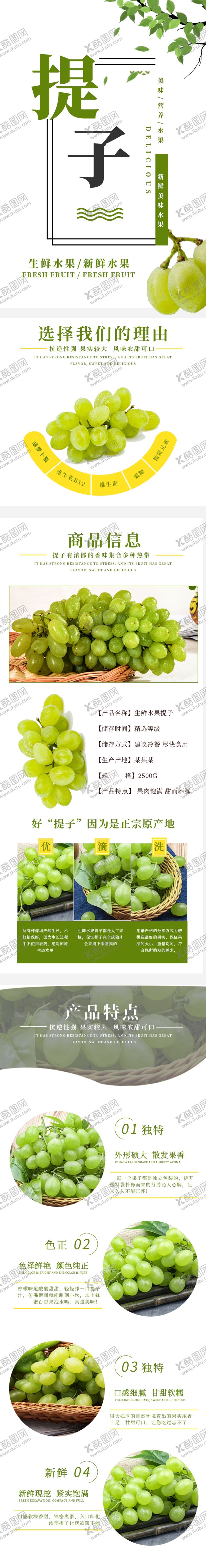编号：78346307040830367037【酷图网】源文件下载-水果详情页水果海报素材水果