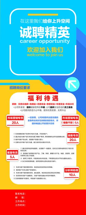 诚聘精英