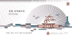大气中式房地产广告
