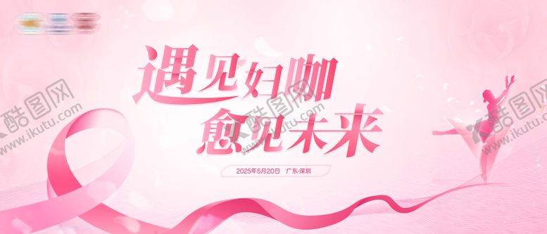 编号：75162901281730176479【酷图网】源文件下载-医疗乳腺肿瘤医学研讨会主视觉