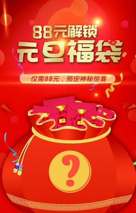 元旦福袋
