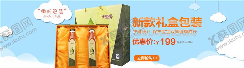 编号：15259904272331136695【酷图网】源文件下载-零食坚果促销