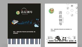 钢琴音乐培训海报       