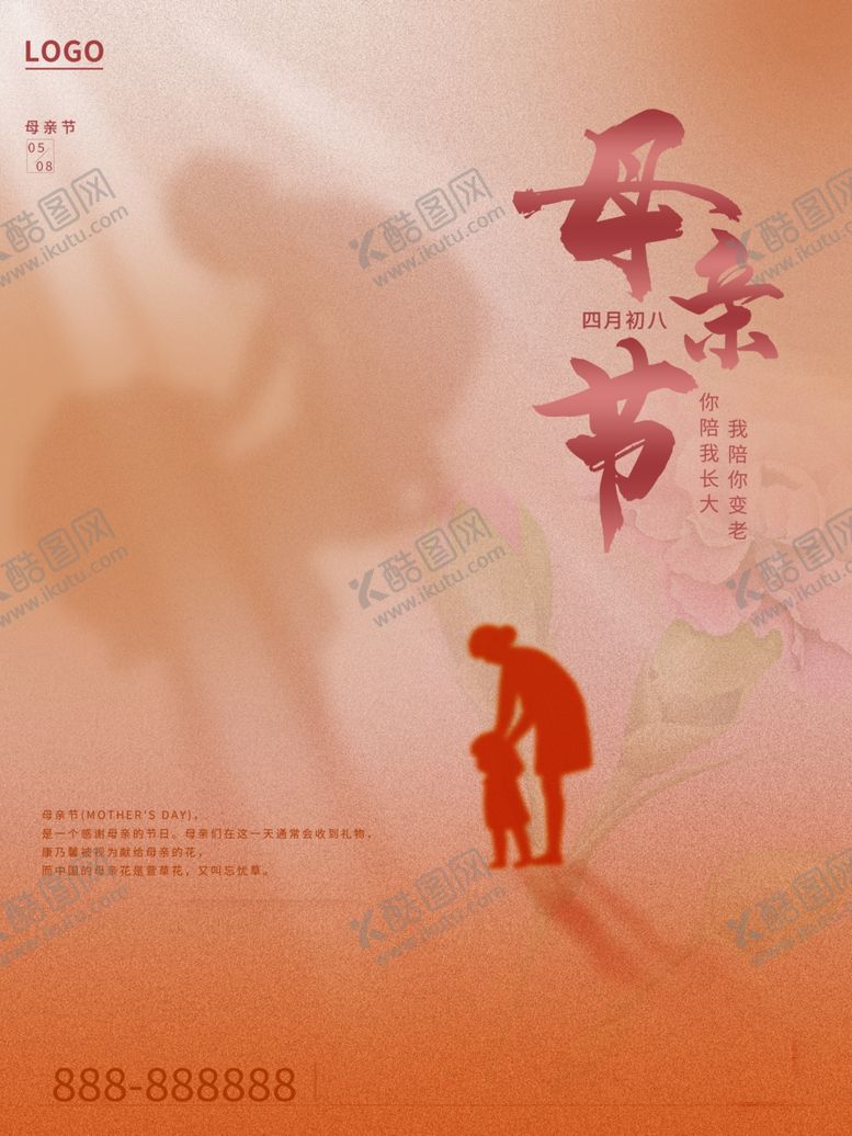 编号：58872812221542395469【酷图网】源文件下载-母亲节