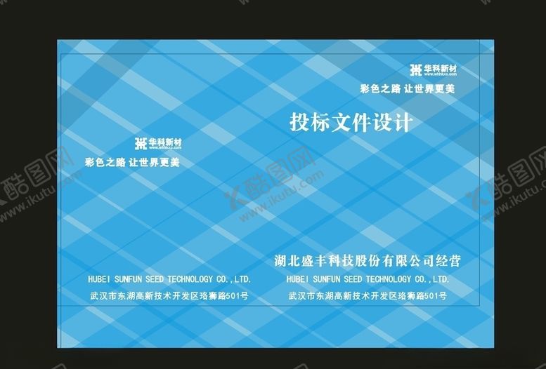 编号：36988510192137575982【酷图网】源文件下载-蓝色封面作业封面