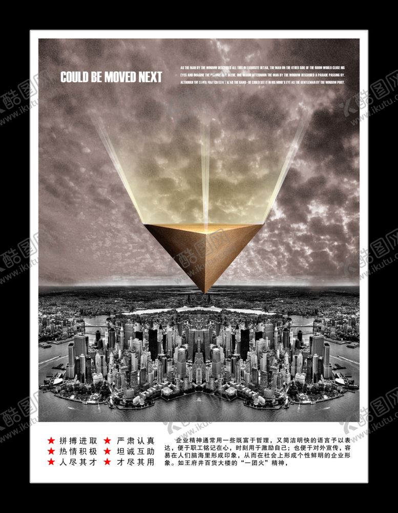 编号：60002705180529379913【酷图网】源文件下载-企业文化展板