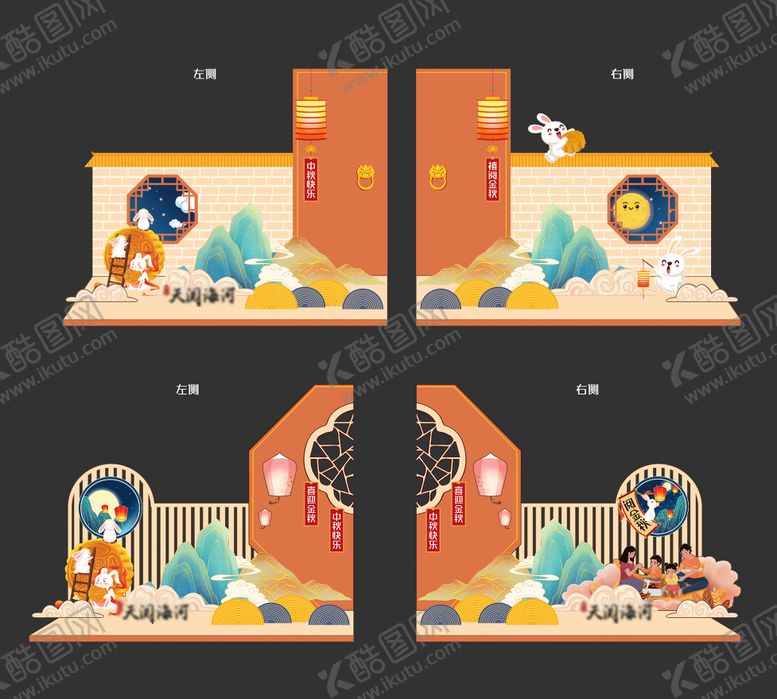 编号：98795209230014576533【酷图网】源文件下载-中秋节异形门头