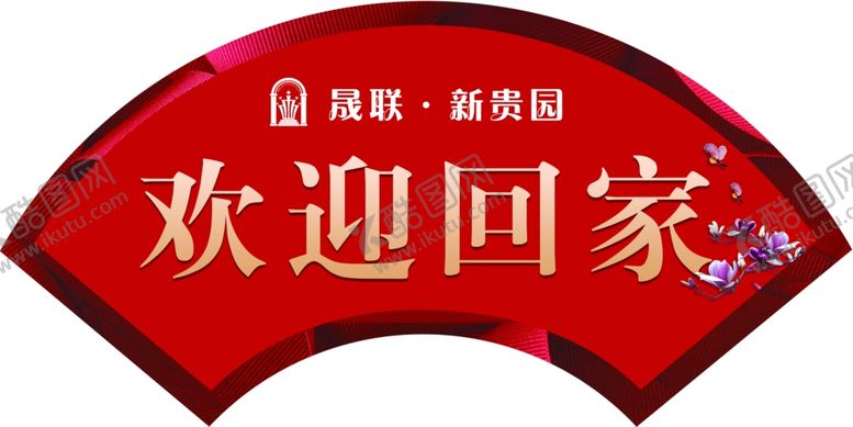 编号：94546106241820143702【酷图网】源文件下载-入户门贴