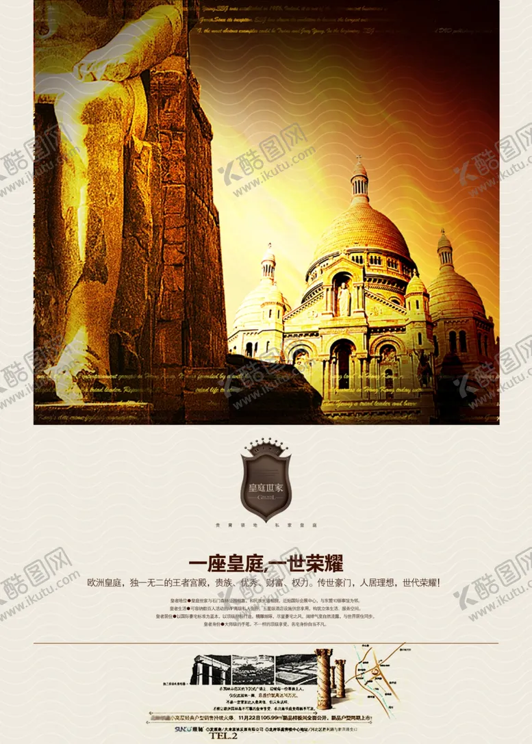 编号：72543307040923127324【酷图网】源文件下载-房地产海报
