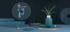 粉色C4D场景海报banner