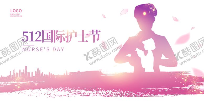 编号：57610910081543521325【酷图网】源文件下载-护士节