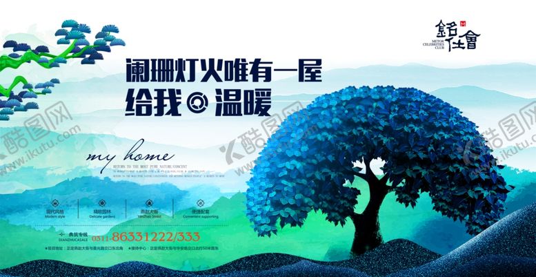 编号：13117007021243031312【酷图网】源文件下载-房地产海报