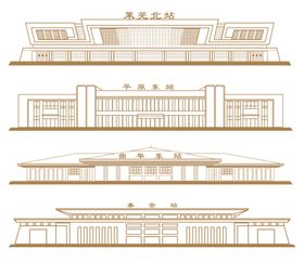 莱芜北曲阜东泰安平原站房