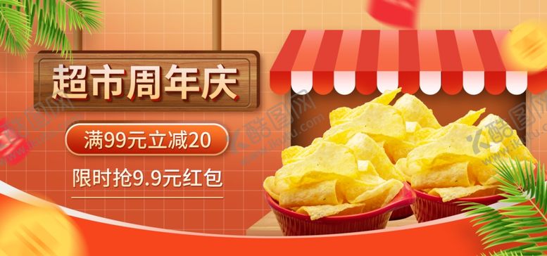 编号：60123801140039105785【酷图网】源文件下载-超市周年庆海报