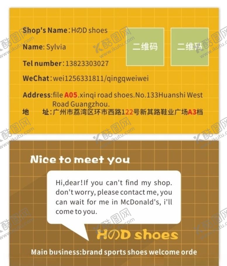 编号：63665406162235349003【酷图网】源文件下载-可爱名片
