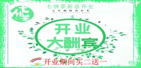 奶茶开业