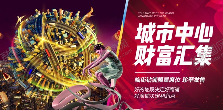 编号：92132312121658299745【酷图网】源文件下载-招商海报