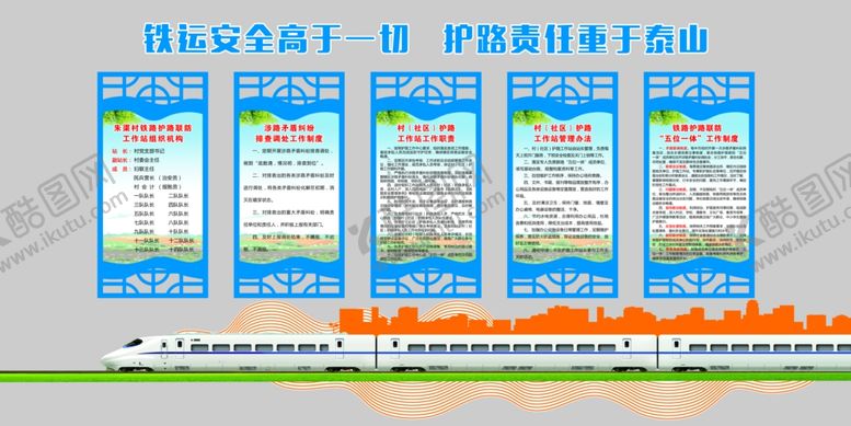 编号：62090109162309225600【酷图网】源文件下载-文化墙