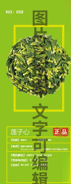 莲心子