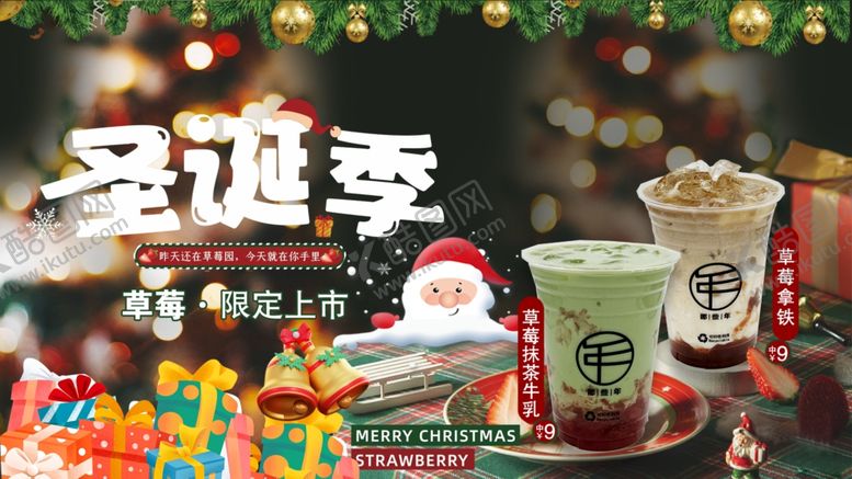 编号：31214204021758474421【酷图网】源文件下载-圣诞季星巴克饮品与装饰