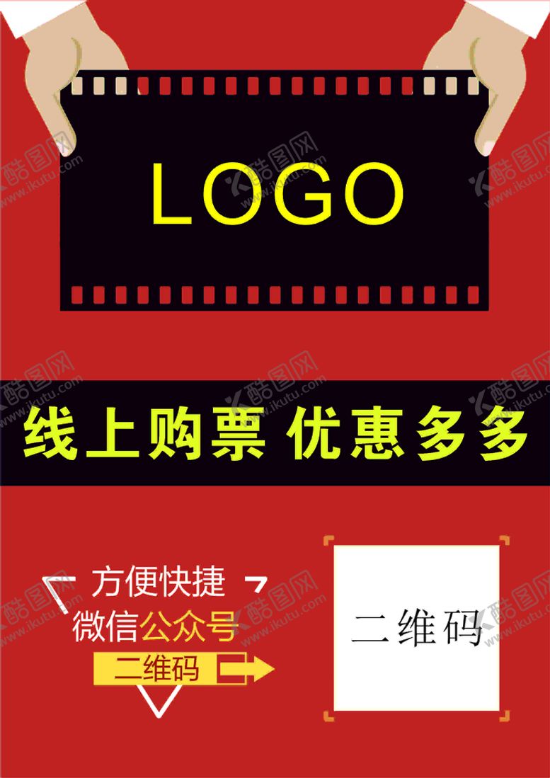 编号：12159612011505509444【酷图网】源文件下载-影院线上购票