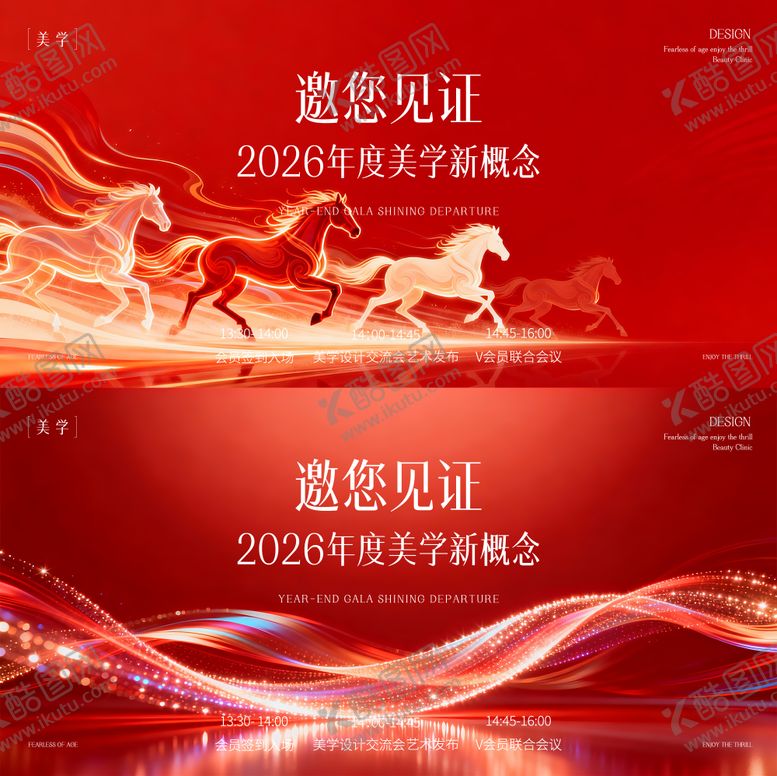 编号：53891802271719356774【酷图网】源文件下载-发布会主形象