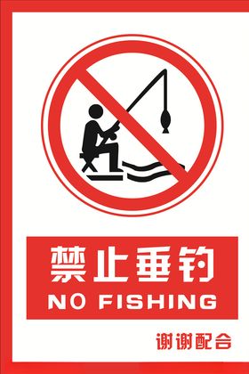 安全禁止标识牌禁止爬梯
