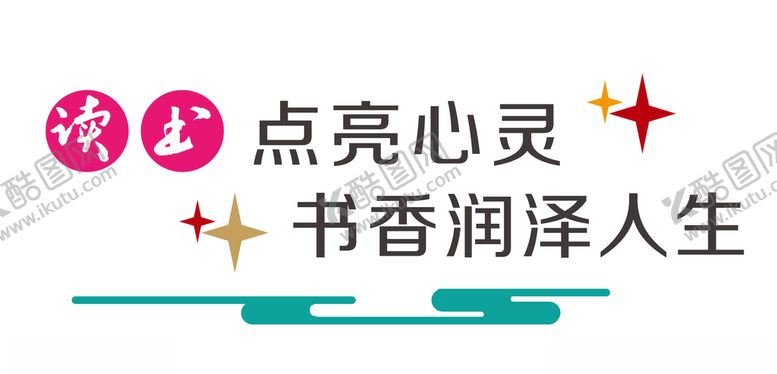 编号：43914006262348031262【酷图网】源文件下载-图书室