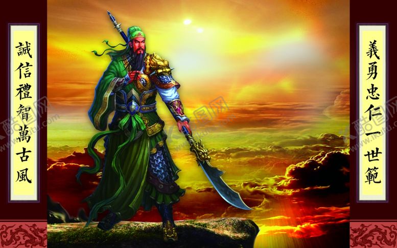 编号：94724509240333136897【酷图网】源文件下载-关公像