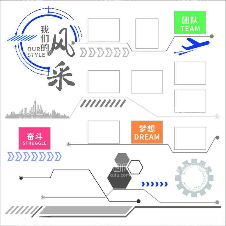 编号：35502312111304027821【酷图网】源文件下载-风采墙