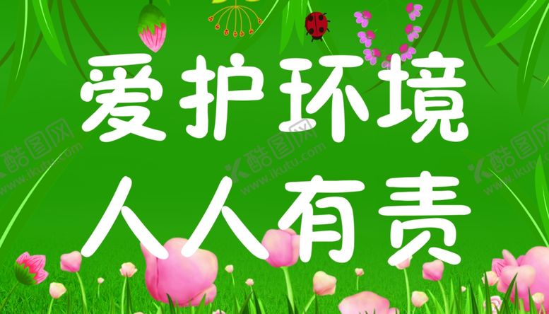 编号：54432709241606536622【酷图网】源文件下载-绿化标识牌