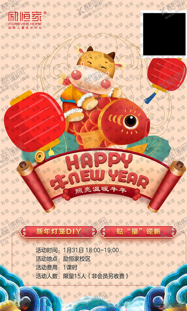 编号：63846403141214332048【酷图网】源文件下载-新年