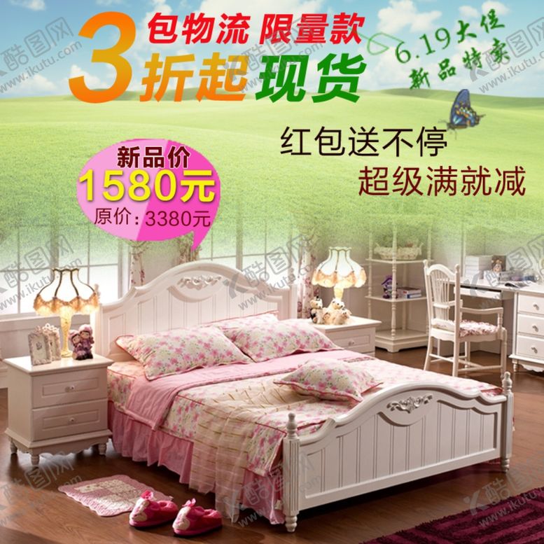 编号：34922009282021431000【酷图网】源文件下载-家具家装活动促销优惠淘宝主图